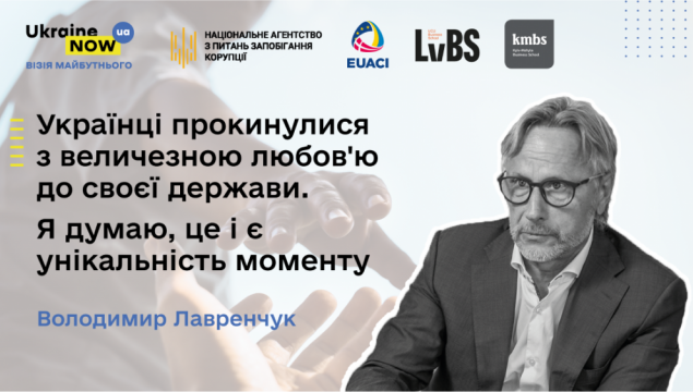 Українці прокинулися з величезною любов'ю до своєї держави. Я думаю, це і є унікальність моменту